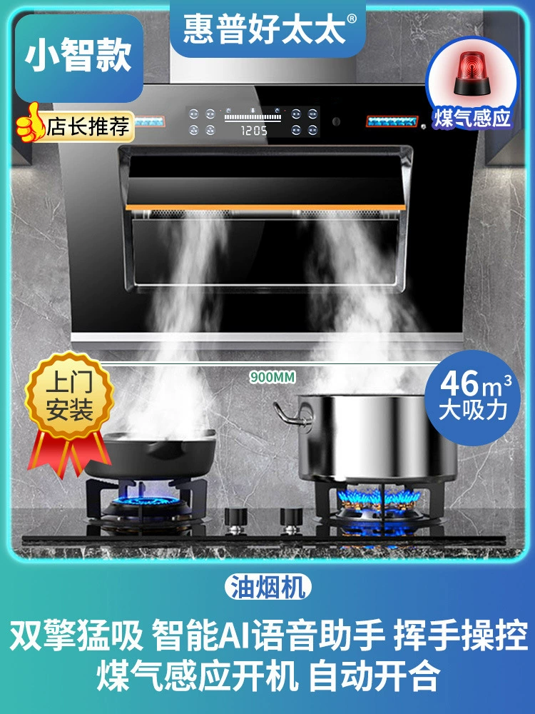 Side-Suction Range Hood, multi-width (750/830/900) with dual- or single-motor options, auto-clean