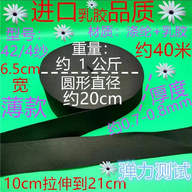 424 거즈 얇은 검정 6.5cm 약 40 미터