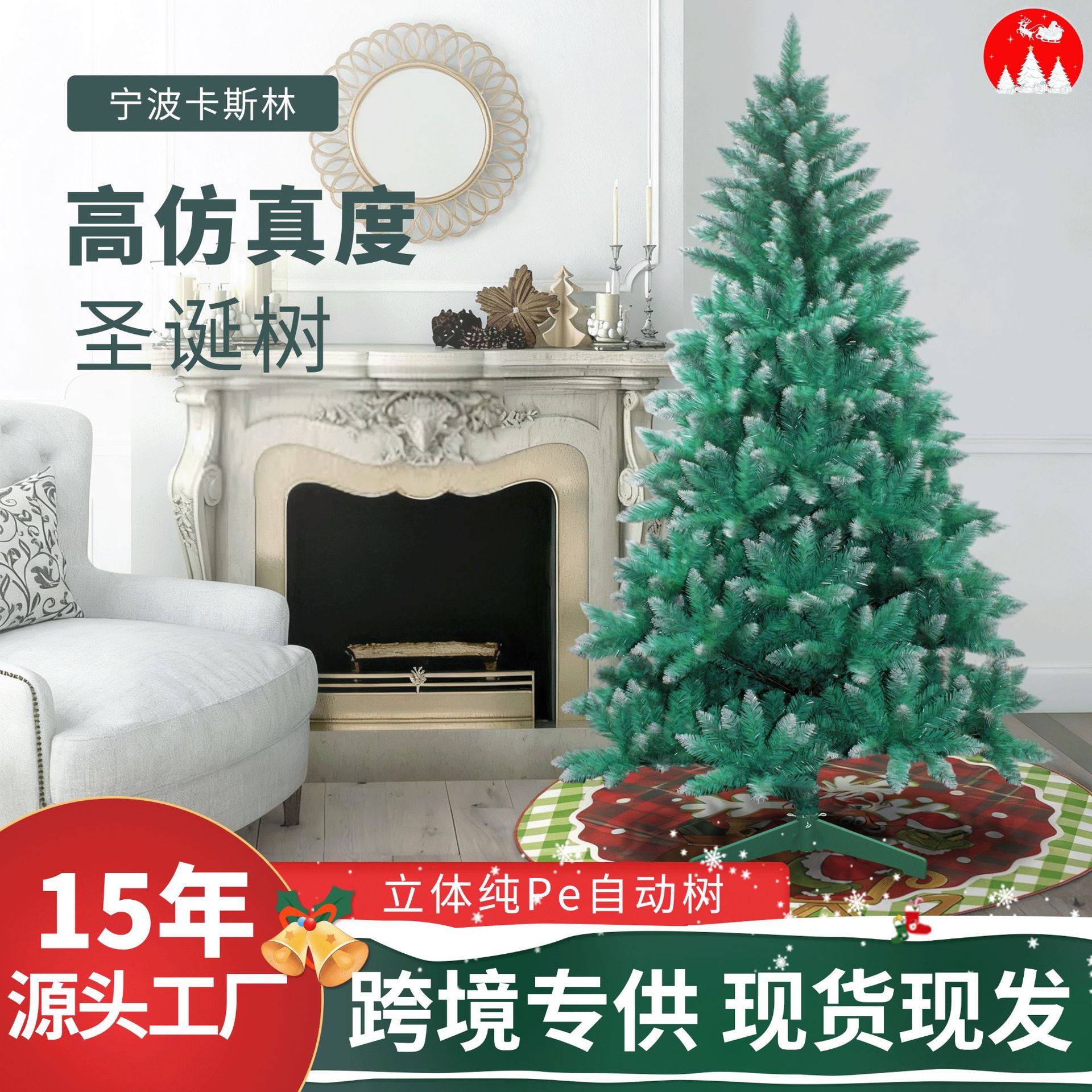 跨境现货绿色加密环保PVC尖头喷白圣诞树圣诞节装饰源头厂家生产