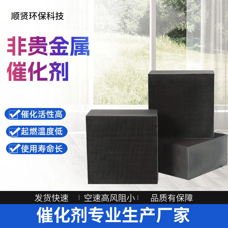 非贵金属催化剂 环保设备用  RCO  过渡金属催化剂  催化剂