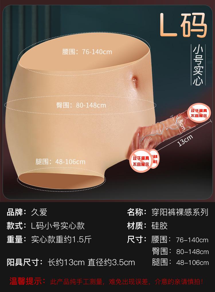 Jiuai Wear Women’s Wearable Penis Pants in Liquid Silicone for Adult Couples — detail image 13