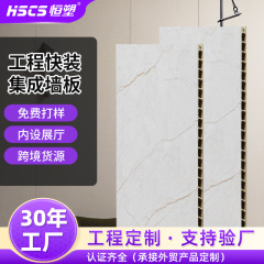 600石塑新型集積壁板メーカー卸売pvcボタン板平面快装板全屋整装防水