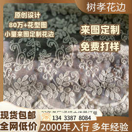 厂家直销玻璃纱棉线高端水溶绣花花边 立体镂空刺绣服装辅料批发
