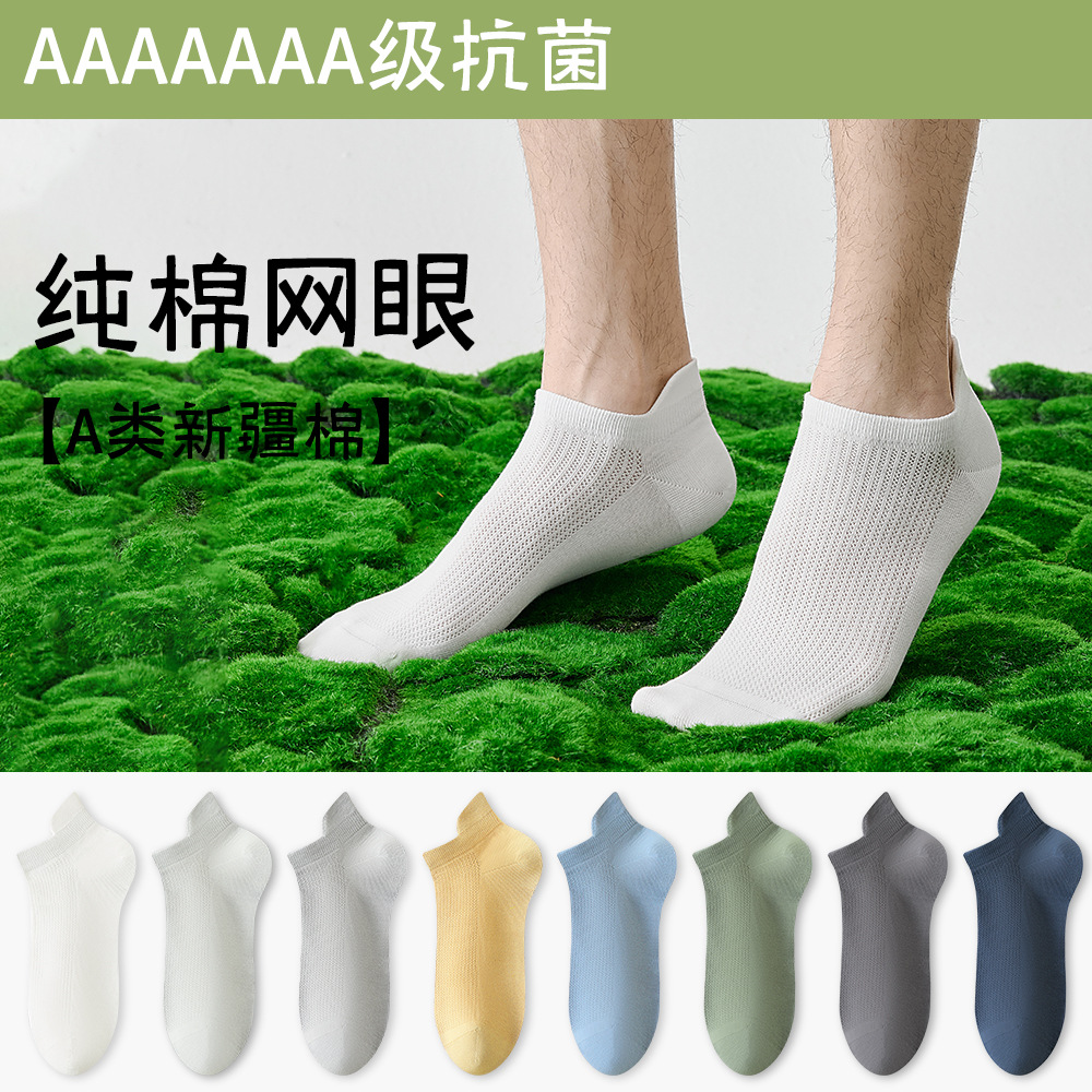 Men's Cotton No-Show Socks, Spring and Summer Thin Mesh Breathable Sweat-Absorbent Odor-Resistant Short Socks, Low-Cut All-Cotton Men's Socks That Don'T Slip Off