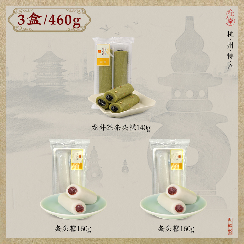 [클래식 오리지널 맛 총 6개] 토우 케이크(팥소 충전) 160g*2 + 용정차맛(검은깨 충전) 토우 케이크 140g*1