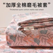 全棉磨毛100纯棉被单被套罩150x200x230被芯套四件套单人被罩加厚