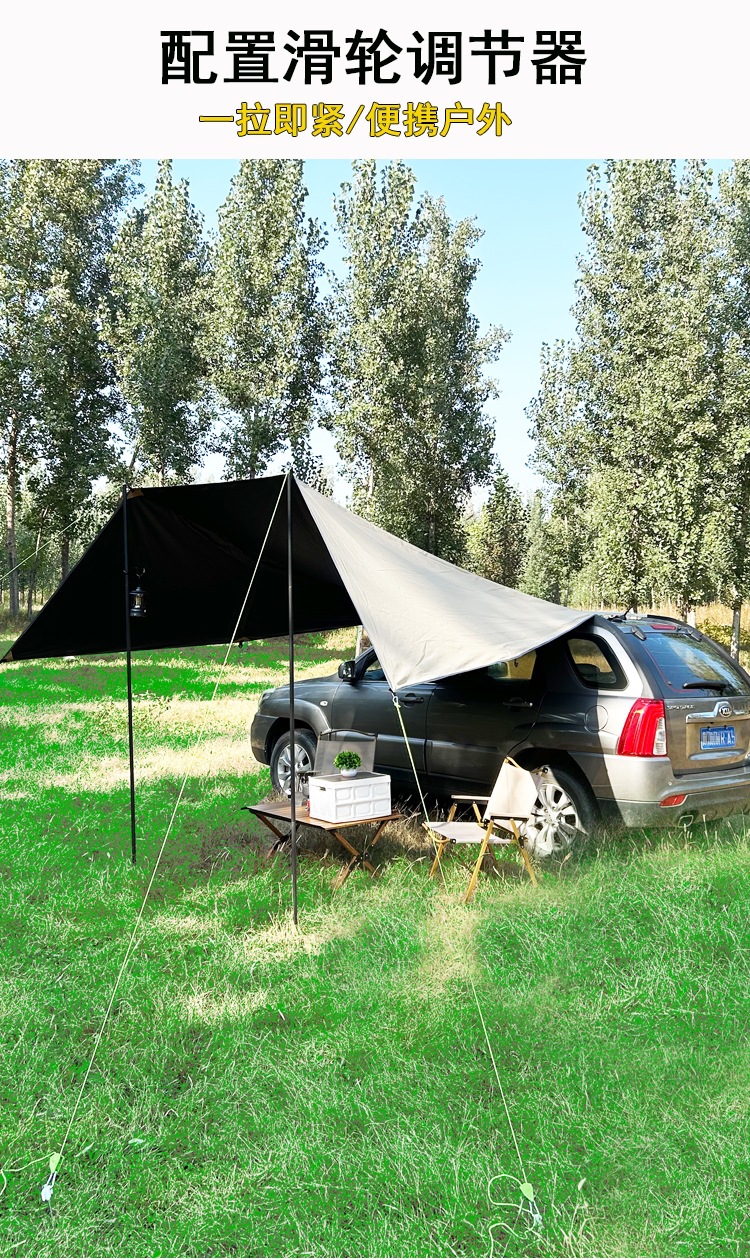 Universal outdoor car rear tent, car-side canopy, black-coated side sunshade, sun and rain protection, for camping, SUV vehicle-mounted
