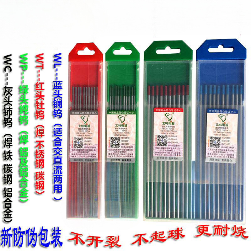 江苏北坞钨针北京钨钼1.6电极2.0乌针2.5氩弧焊2.4钨极3.0钨棒3.2