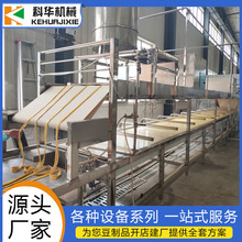 科華做豆制品機器 大型豆油皮機 自動化腐竹生產線