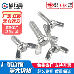 ��\�����ݽz ��������˨ Ԫ����ǵ������ �֔Q�ݽzᔇ���M8M10