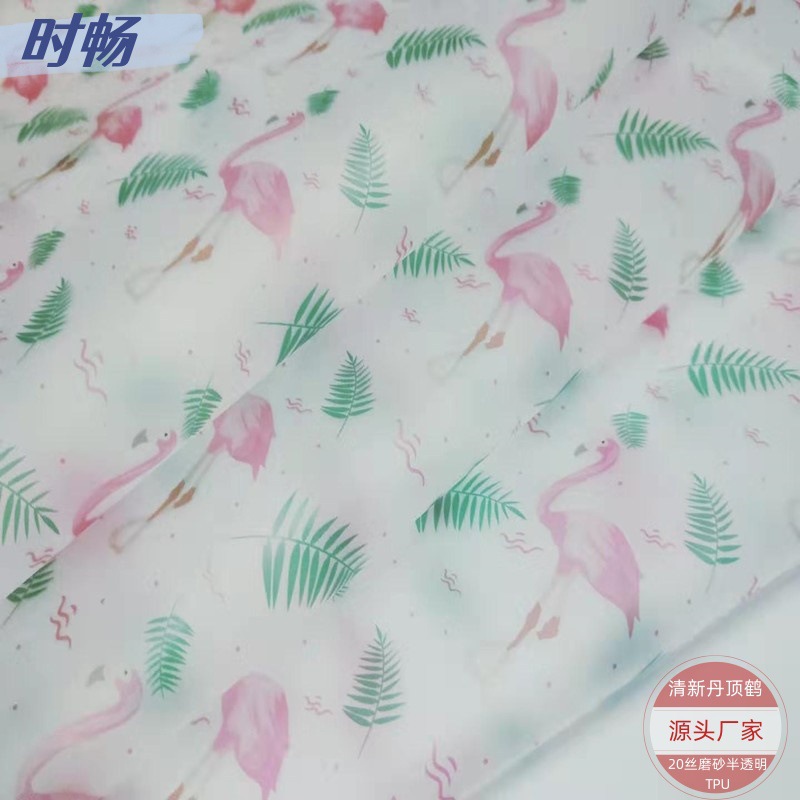 时畅 磨砂半透明TPU卡通印花 绿植仙鹤清新款 现货 包包雨衣面料