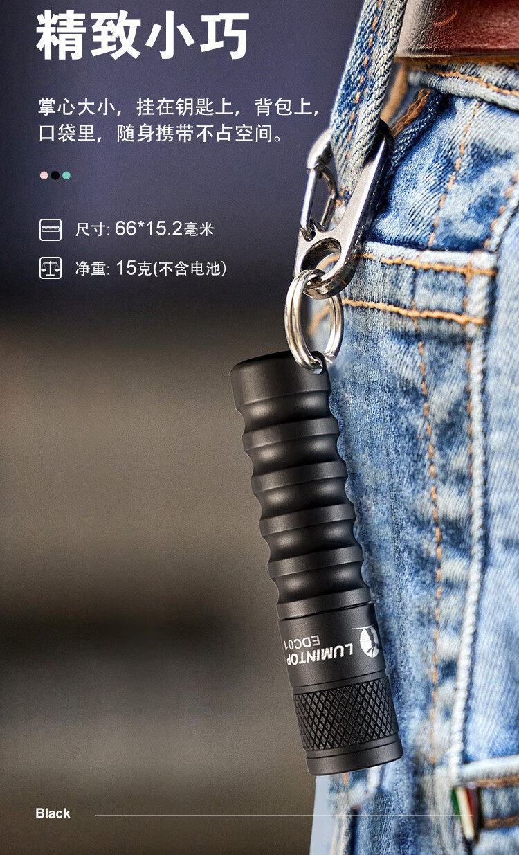 Leimingtu Edc01 Flashlight, Strong Light, Waterproof Mini Keychain Flashlight, Portable Emergency Lighting