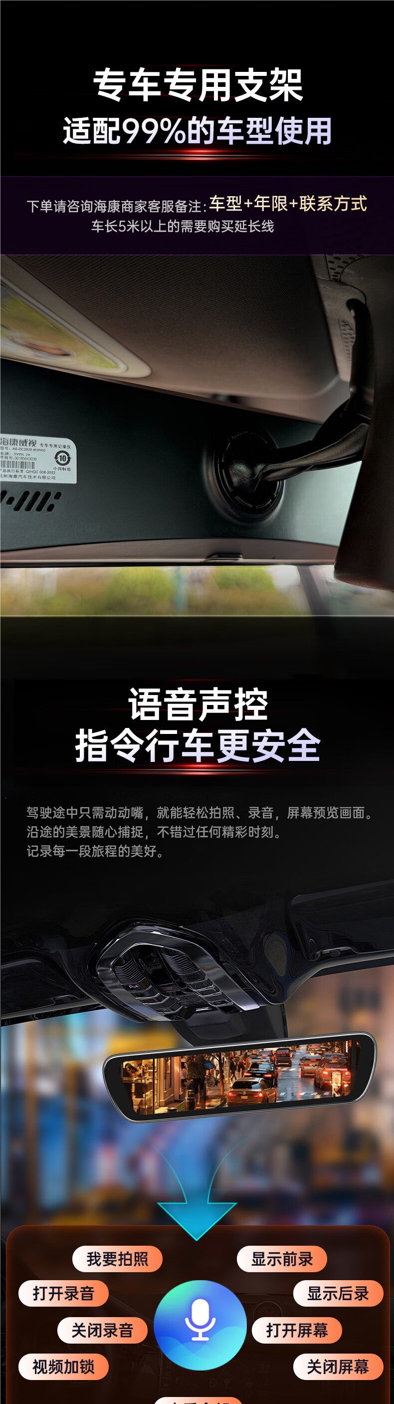 Hikvision M5 Dash Cam Ultra-High-Definition Streaming Media Smart Rearview Mirror Reversing Mirror Contact Customer Service