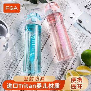 Fuguang Fga Space Cup for Men and Women Large-Capacity Plastic Cup Anti-Fall Handy Cup Korean Style Sports Direct Drinking Cup Water Cup