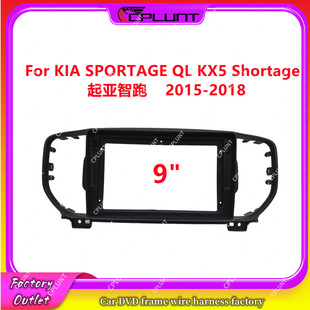 Suitable for 15-18 Kia Sportage Sportage Ql Kx5 Android Navigation Audio Modified Panel Versatile Frame