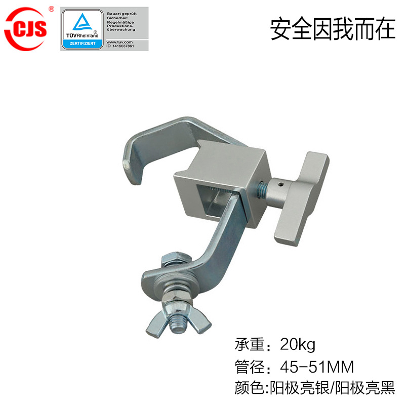 CJS舞台灯钩TUV 铁挂钩通用灯钩大型铁灯钩挂钩灯光灯具可用灯钩