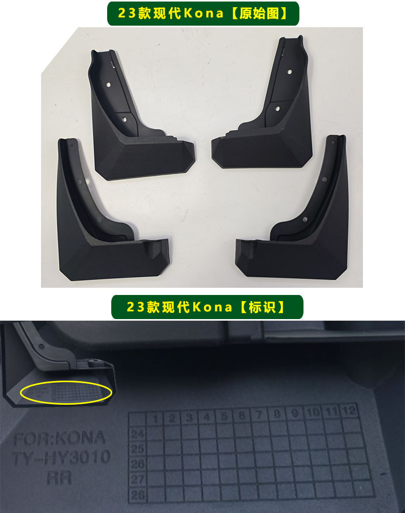 Suitable for 2023-25 Hyundai KONA Mudguard 24 Hyundai Kona Front and Rear Tire Mudguard