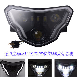 Suitable for BMW G310GS/G310R modified front lighting headlight assembly LED headlights headlight protection network