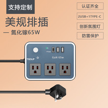 美式排插座65W氮化镓电线面板USB充Type-C气氛围小夜灯标手机制规