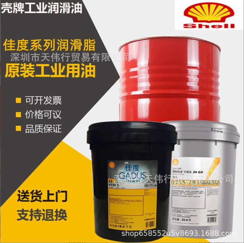 Оригинальное Shell Shell выдерживаемое давление S3 GP150 трансмиссионное масло 220 460 редуктор специальное масло