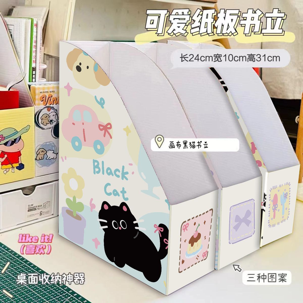 清仓画布黑猫小红书ins同款清新书立收纳盒桌面书架卡通简约书立