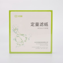 双圈定量滤纸12.5cm15cm11cm9cm19cm7cm杭州双圈滤纸