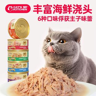 Cat Kitchen Canned White Meat Cat Canned Meat Puree for Adult Cats and Kittens, All Varieties of General Tuna Wet Food Pet Food