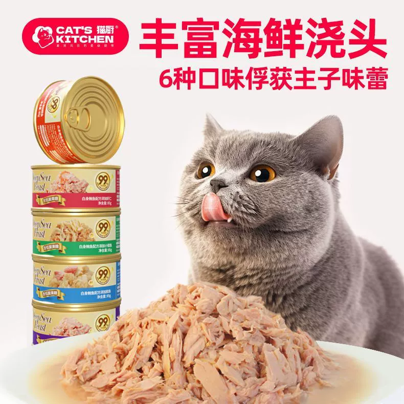 Консервы Cat Kitchen с белым мясом для кошек, пюре для взрослых кошек и котят, все виды универсального влажного корма с тунцом для домашних животных