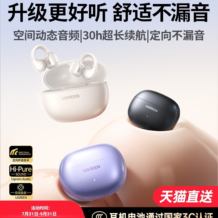 Green Alliance S3 Bluetooth Headset Ear Clip Wireless Open Air Bone Conduction Headset Sports Running Clip Ear 2025 New Style