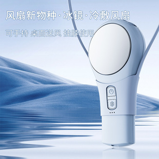 Foreign trade dedicated to refrigeration neck fan small portable small air conditioner handheld ice refrigeration instrument summer cooling artifact