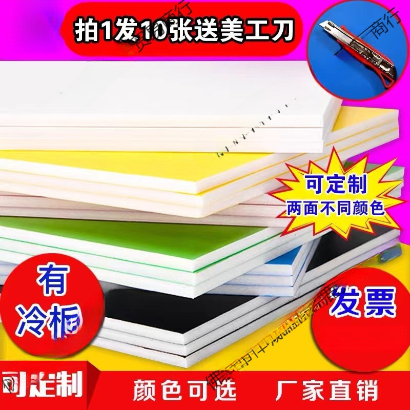 kt板幼儿园展示板KT板泡沫空白彩色模型美术绘画橱窗DIY手工