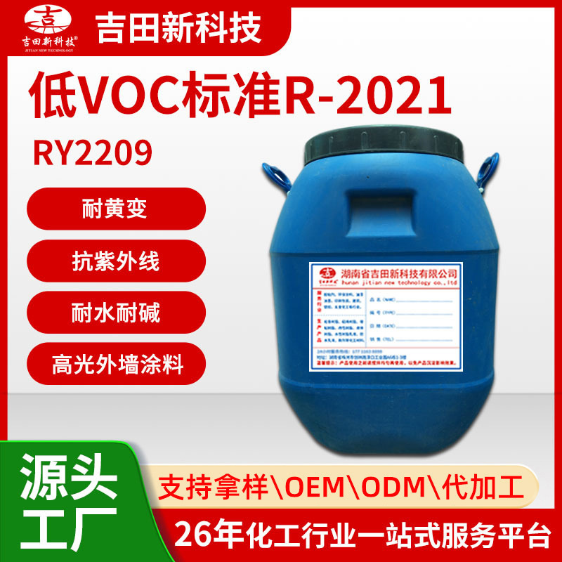 ‌吉田厂家热销水性丙烯酸乳液 附着力强 建筑工业涂料油漆专用款