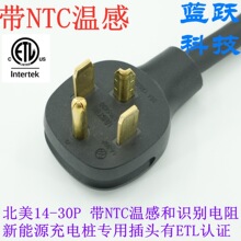 供应干燥机插头线 14-60P 14-30P 14-50 SRD SRDE SRDT DRT