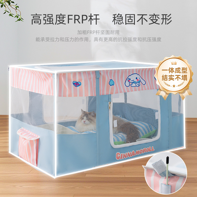 大耳狗联名春夏季四季通用矩形猫产房猫咪多功能猫窝宠物帐篷围栏|undefined