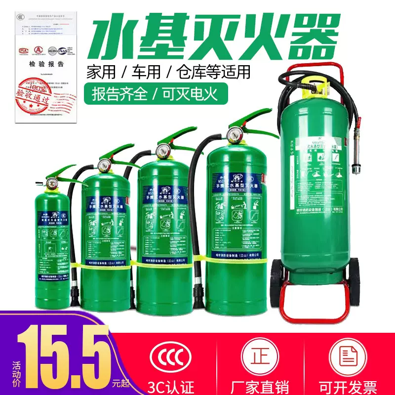 水基灭火器鸣宇万众批发3升家用工厂车载980ml2L6L9L泡沫低温防冻