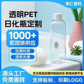 塑料瓶、壶;塑料罐;化妆品包装