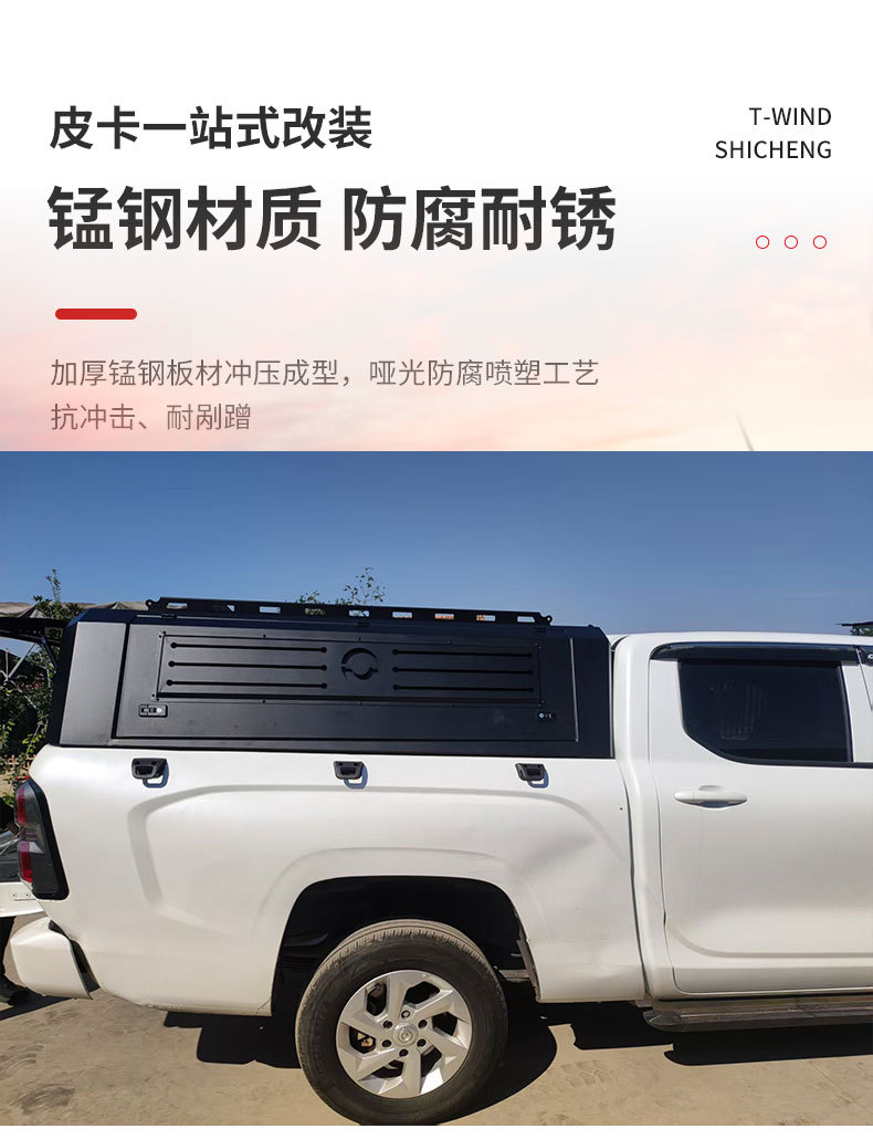 Great Wall Kingkong Poer pickup truck manganese steel integrated three-door high-lid rear bed cover modification part