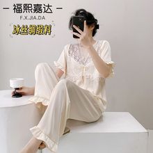 福熙嘉达冰丝奢华短袖睡衣套装18岁少女夏日清凉长裤