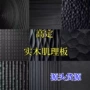 雕刻实木3d原木肌理板