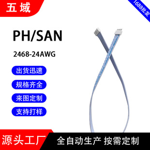 PH/SAN�{���Ŷ�������B�Ӿ���1.25/2.0/2.54/3.96/6.3�g����Ӿ�