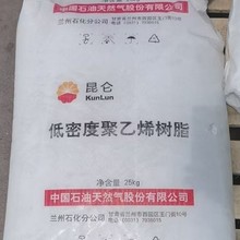 现货LDPE兰州石化2426H 吹膜发泡级低压聚乙烯ldpe料含爽滑剂农膜