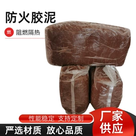 耐火防火材料;密封胶;防火涂料