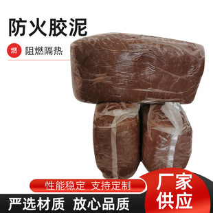 Factory batch fire-proof clay fire-proof clay cable blocking fire-proof clay flexible organic fire-proof blocking material fire-proof clay