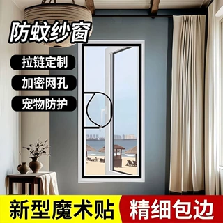 防蚊纱窗网自粘隐形纱窗门帘家用免打孔外开窗沙窗食堂粘贴式批发