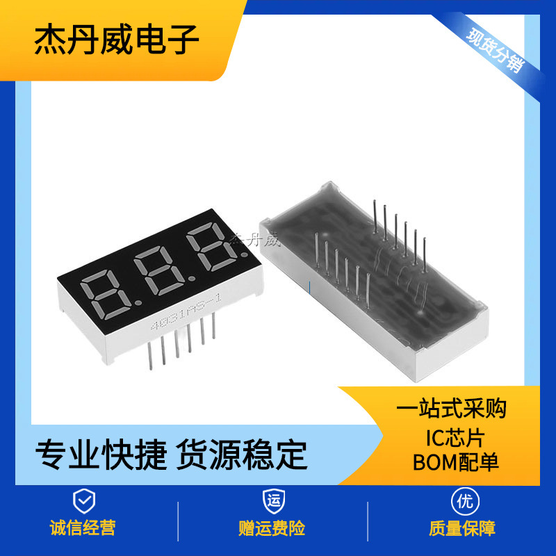 数码管1/2/3/4位共阴共阳红色高亮灯珠小数点 7段数字时钟LED显示