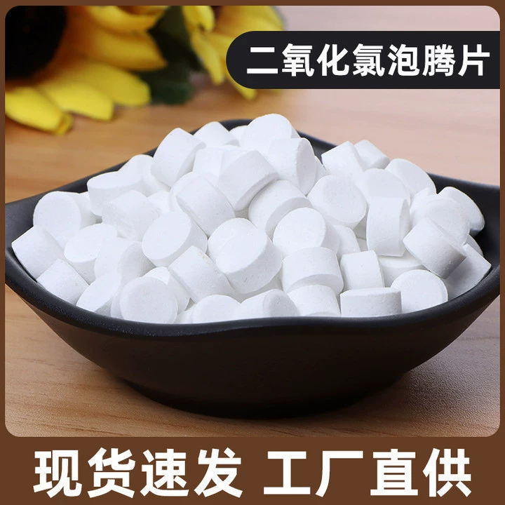 Диоксид хлора оптом шипучие таблетки Черепаха Рыба аквакультура средство для очистки воды дезинфекционный порошок черепаха аквариум стерилизация аквариума оптом