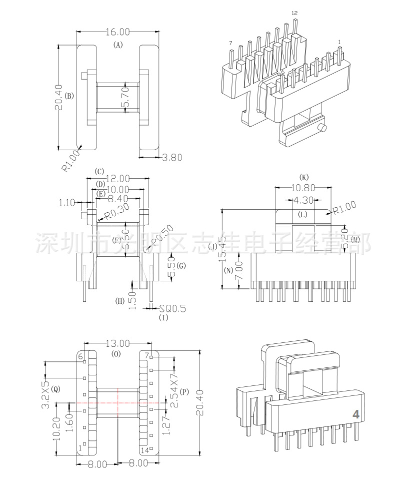EE16骨架  卧式6+8针电木骨架EE16变压器骨架1644