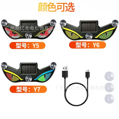 Other lights, Eye Ambient Light Car Interior
