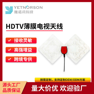 Source manufacturers HDTV Antenna film antenna ground wave indoor high-definition digital TV antenna high gain