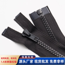 现货5号树脂开口拉链 服饰收纳箱包床垫帐篷1.4米开尾长拉链